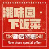 蓝大胖盖码饭头像