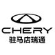 chery2333666头像