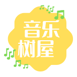 音乐树屋头像