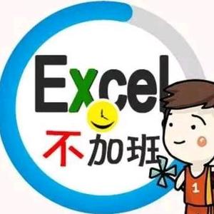 本宫Excel轻松学头像