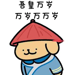 人生如戏头像