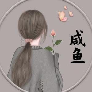 咸鱼纪实故事头像