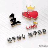๓°久绊এ⁵²º᭄💋头像