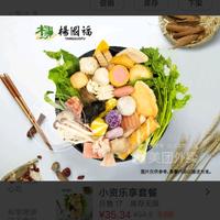 杨国福麻麻辣烫头像