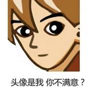 黄金矿工910的个人资料头像