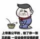 飞天老老头头像