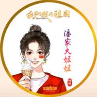潘家大姐姐头像