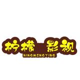 柠檬影视铺头像