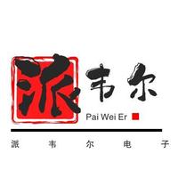 派韦尔电子头像