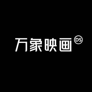 邯郸万象映画婚纱摄影头像