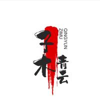 子木青云8M3L头像