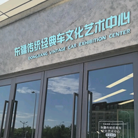 东疆国际艺术中心头像