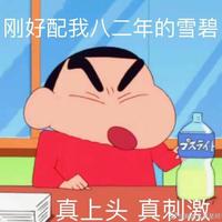 げ樶豪橫ㄖㄅィ子ざ头像