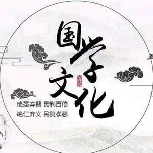 曾仕强国学语录9W7H头像
