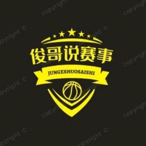 俊哥说赛事头像
