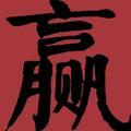 JOEMIR头像