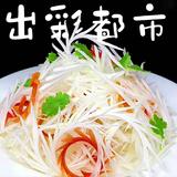 出彩都市头像