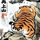 正能量锄禾日当午头像
