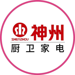 神州厨电SHENZHOU头像