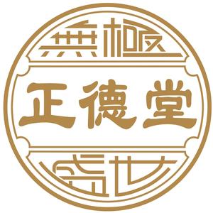 盛世正德堂-文化传承头像