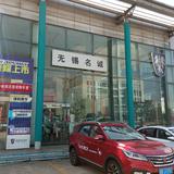 A无锡名诚荣威4S店销售顾问张容瑞头像