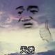 清炒笋心头像
