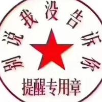 ABC守护头像