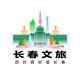 长春文旅头像