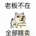 啥搞头像