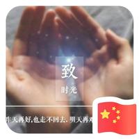 心缘未了835头像