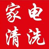 家电清洗小陆头像