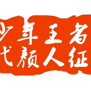 金传军差旅在县头像