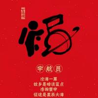 成都选车小白头像
