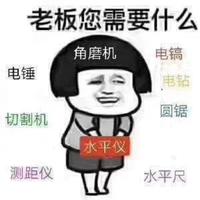 AAA卢涛维修电动工具头像