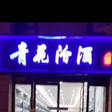 用户4796377270467头像