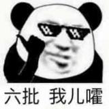 三舅2536头像