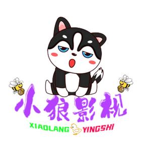 小狼影视头像