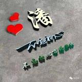 潇洒人生2408231871350头像