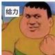 改用户名已经存在10年头像