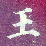 z花yux头像
