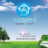 云高装饰头像