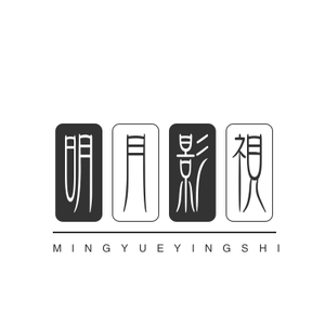 明月影视v头像