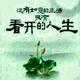 锋哥8833头像