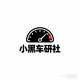 小黑车研社头像