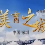 美育之城头像