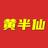 股民黄半仙头像