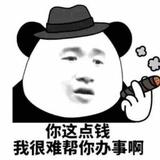 兵科给事中头像