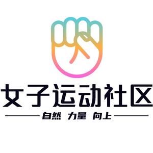 女子运动社区头像