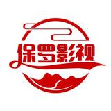 骆保罗影视153头像