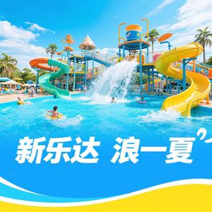 邢台乐达水上世界头像